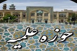 اجلاس حوزه انقلابی برگزار می‌شود