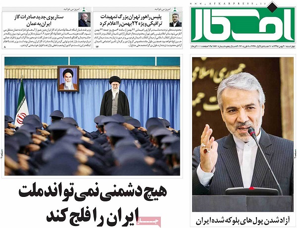 صفحات نخست روزنامه های کشور