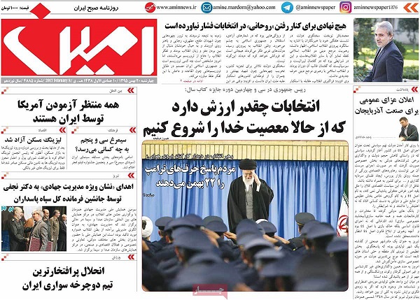 صفحات نخست روزنامه های کشور