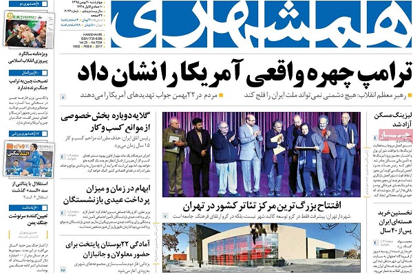 صفحات نخست روزنامه های کشور