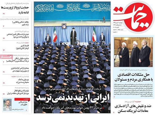 صفحات نخست روزنامه های کشور