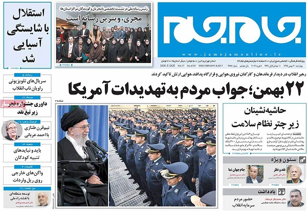 صفحات نخست روزنامه های کشور