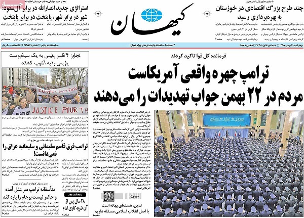 صفحات نخست روزنامه های کشور