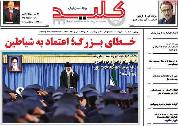صفحات نخست روزنامه های کشور