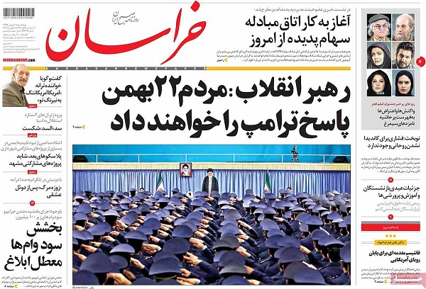 صفحات نخست روزنامه های کشور