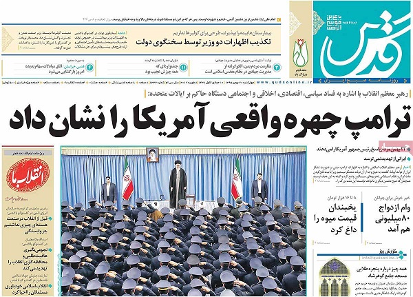 صفحات نخست روزنامه های کشور
