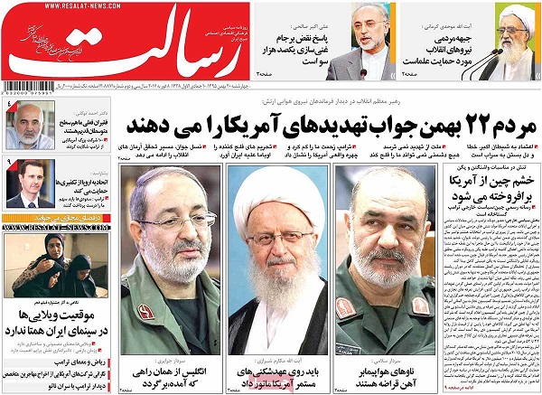 صفحات نخست روزنامه های کشور