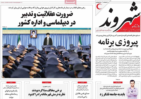 صفحات نخست روزنامه های کشور