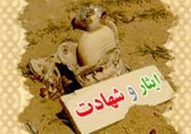تجمع پیشکسوتان عرصه جهاد و شهادت تجمع پیشکسوتان عرصه جهاد و شهادت