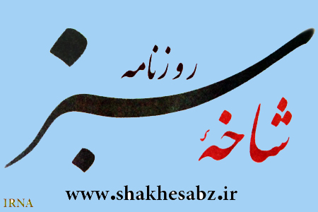 اینجا قم است به وقت حرم مطهر