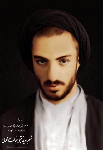 سیدمجتبی از هیچ شخص و هیچ چیزی غیر از خدا نمی‌ترسید
