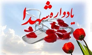 سی امین یادواره یک هزار شهید دانش آموز و فرهنگی استان قم برگزار می شود