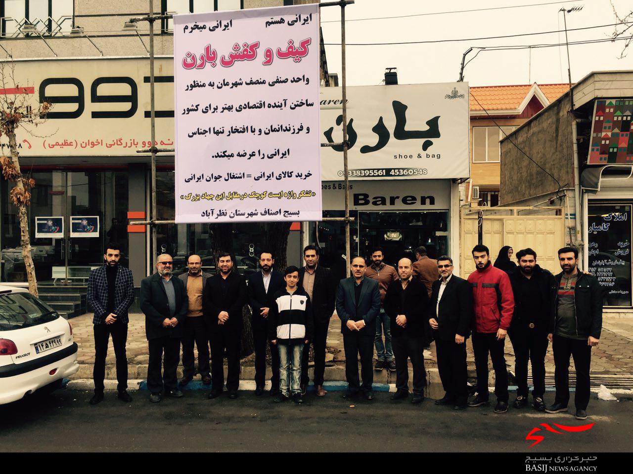 قدردانی از عرضه کننده کالای ایرانی در شهرستان نظرآباد