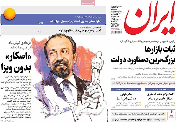 تصاویر صفحه نخست روزنامه‌های امروز کشور