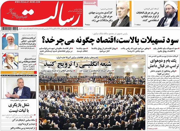 تصاویر صفحه نخست روزنامه‌های امروز کشور