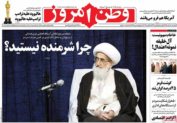 تصاویر صفحه نخست روزنامه‌های امروز کشور