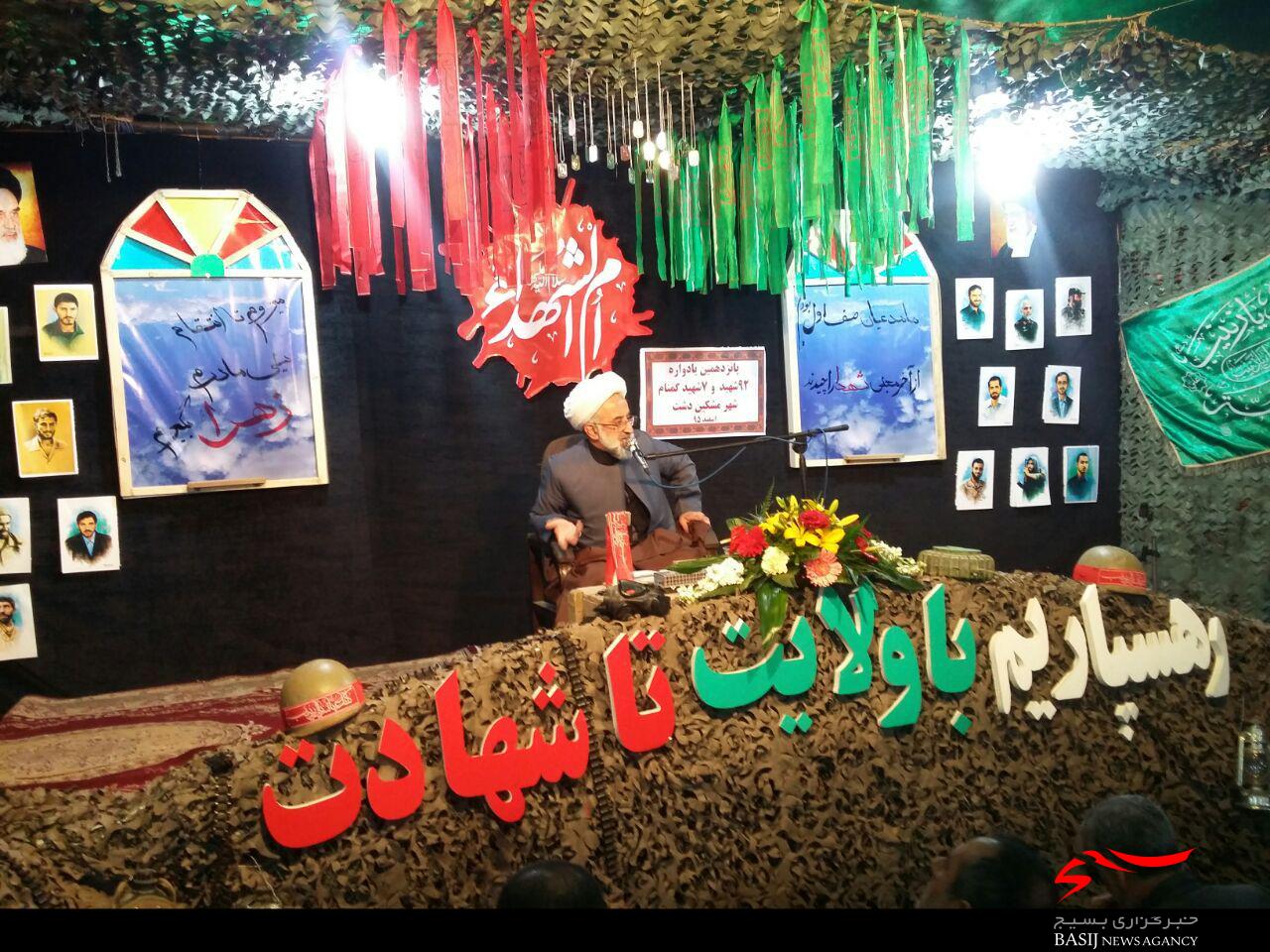 یادواره شهدا محبت الهی در زمان و زمین
