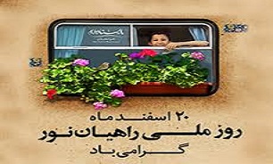 راهیان نور مفتاح گنجینه فضایل دفاع مقدس است