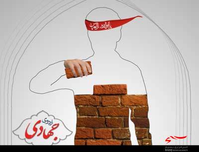 گمشده ی درونم را در اردوهای جهادی یافتم