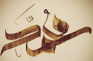 «عبدالمطلب» مردی به وسعت تاریخ