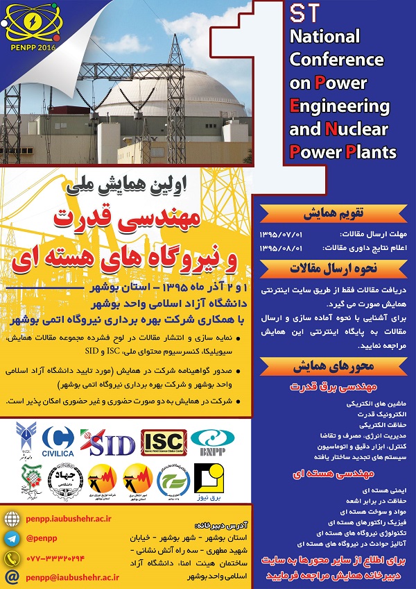 استان بوشهر میزبان اولین همایش ملی مهندسی قدرت و نیروگاه های هسته ای+پوستر