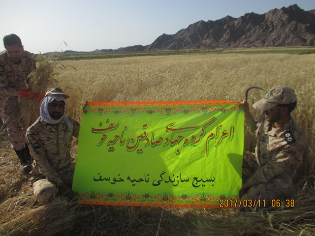 اردوی جهادی یکروزه بسیجیان ناحیه شهرستان خوسف