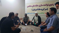 برگزاری حلقه صالحین مربی با سرگروههای صالحین در مشهد مقدس