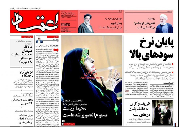 صفحه نخست روزنامه های امروز