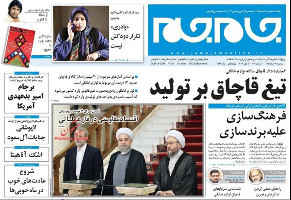 صفحه نخست روزنامه های امروز
