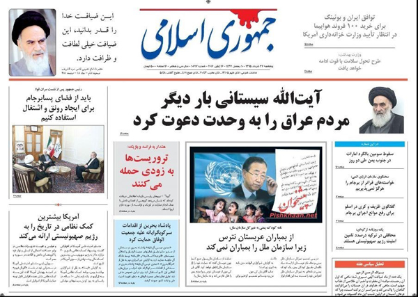 صفحه نخست روزنامه های امروز