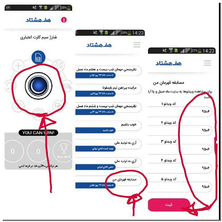 برای حمایت از «آن سوی کوهستان» رای دهید