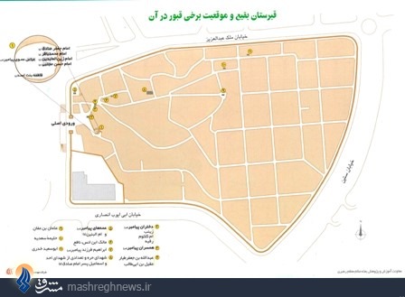 بقیع، بغض شیعه در گلوی تاریخ