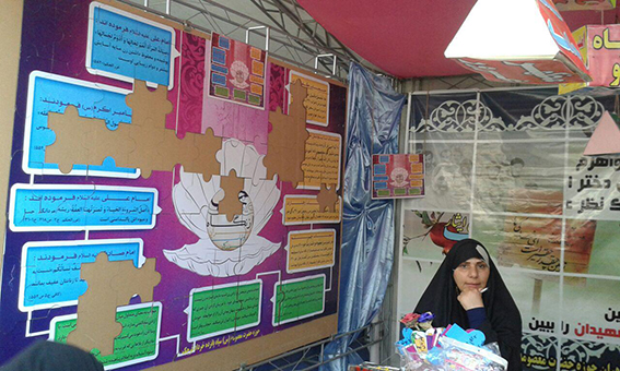 نمایشگاه عفاف و حجاب