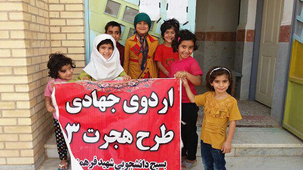 اردوی جهادی دانشگاه آزاد اسلامی گناوه از نگاه دوربین