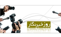 خبرنگاران قم تجلیل شدند