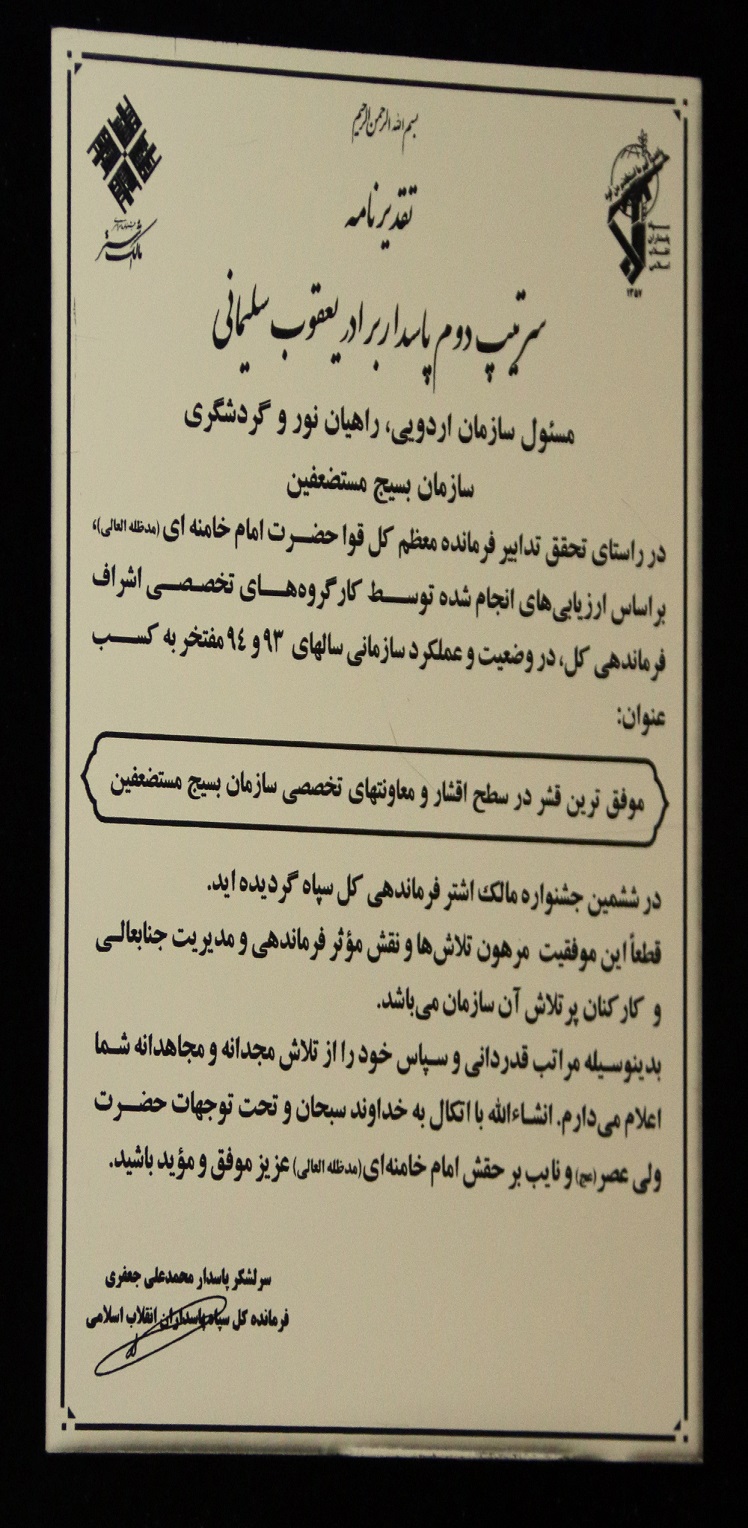 موفقیت سازمان اردویی بسیج مرهون زحمات دلسوزان راهیان نور است