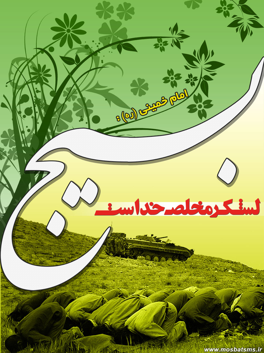 پایگاه مقاومت بسیج کریمه در قم افتتاح شد پایگاه مقاومت بسیج کریمه در قم افتتاح شد