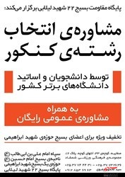 خدمات مشاوره ای 