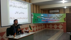 کارگاه آموزشی روایان فتح در رشت برگزار شد
