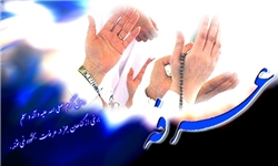 عرفه روز شناخت معبود