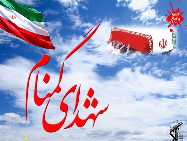 تصویب نهایی نامگذاری روز «شهید بی نشان» به یاد شهدای گمنام تصویب نهایی نامگذاری روز «شهید بی نشان» به یاد شهدای گمنام