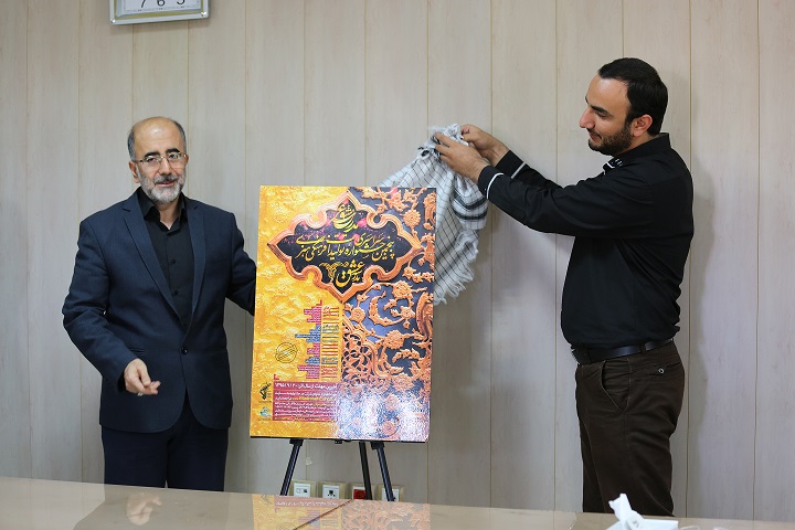 رونمایی از پوستر پنجمین جشنواره مدرسه عشق