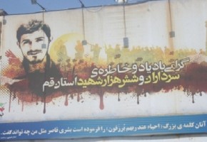 نصب 615 تصویر شهید در شهر قم