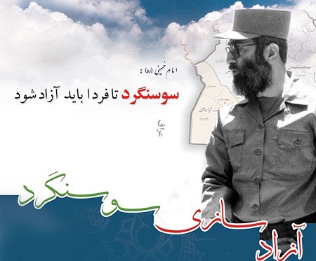 نبرد تاسوعا در کربلای سوسنگرد/ شکست مفتضحانه زبده‌ترین یگان‌های رژیم بعثی