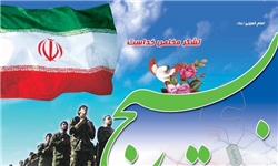 فعالیت اعضای بسیج مهندسین قم در حوزه معماری اسلامی
