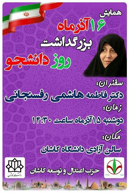 وقتی دانشگاه مقری برای احزاب دولتی می‌شود