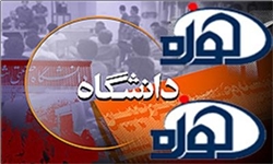 همایش «وحدت حوزه و دانشگاه، راهکارها و آسیب‌های پیش رو» برگزار می‌شود