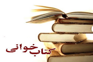 اولین کنگره ملی شعر کتاب برگزار می شود