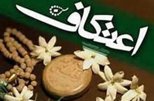اعتکاف طلاب غیرایرانی در 5 شهر کشور