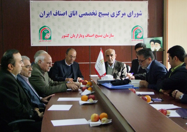 جلسه شورای مرکزی بسیج تخصصی اتاق اصناف ایران